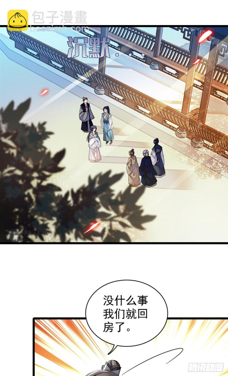 第98话 恶女崔明月(1/2)-第101话
