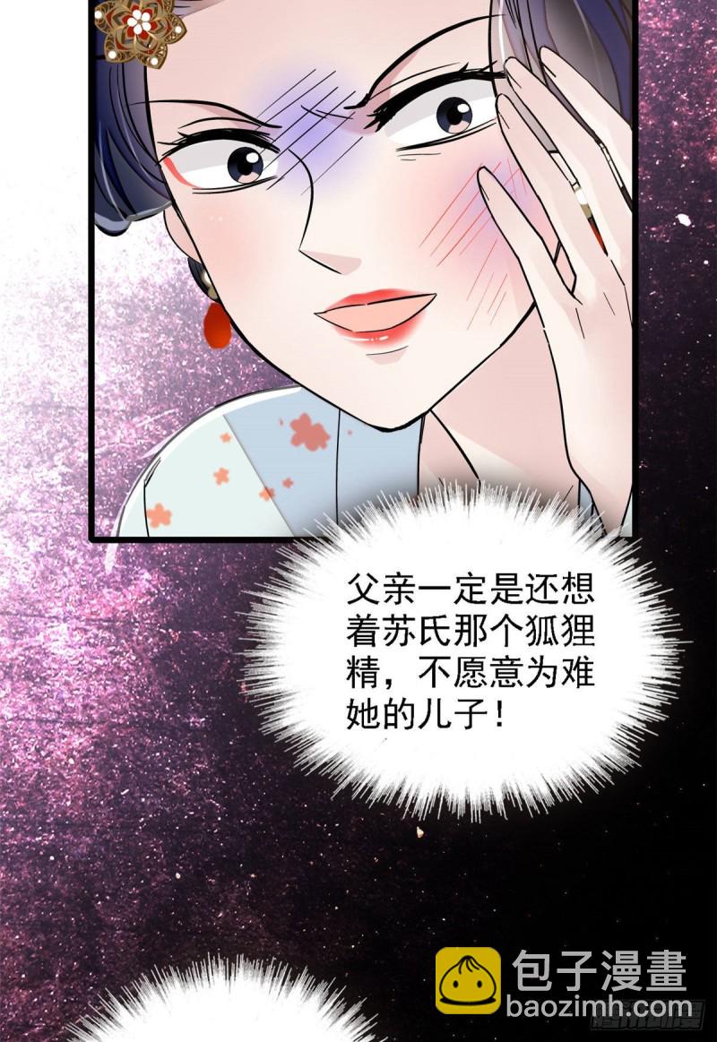 第98话 恶女崔明月(1/2)-第101话