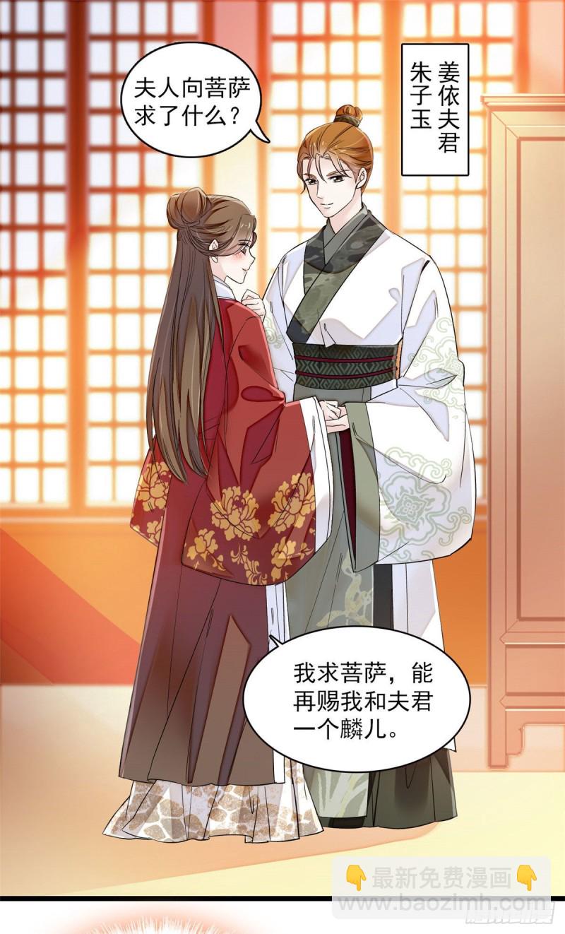 第100话 乌苗圣女-第103话