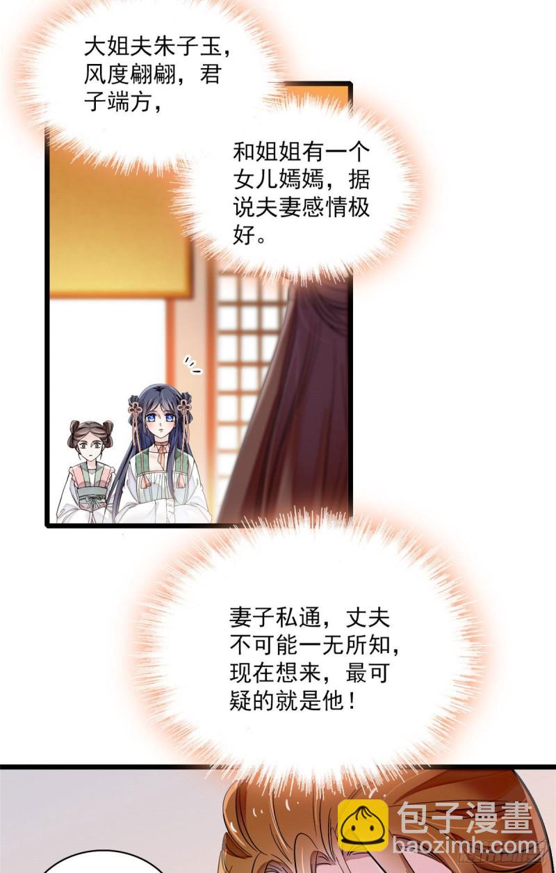 第100话 乌苗圣女-第103话
