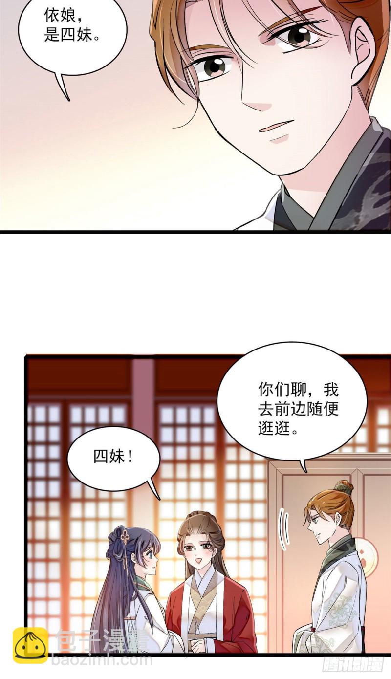 第100话 乌苗圣女-第103话