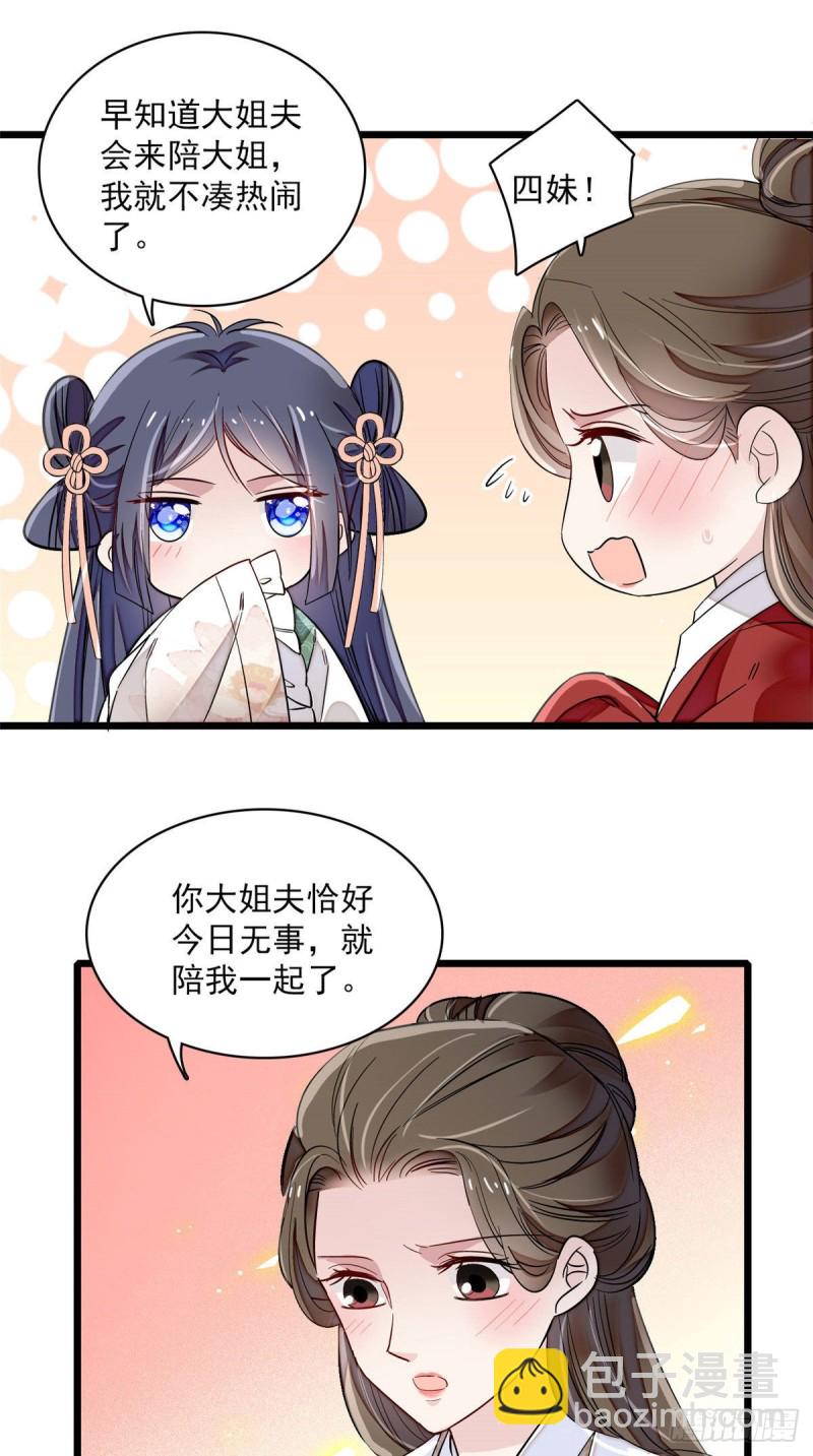 第100话 乌苗圣女-第103话