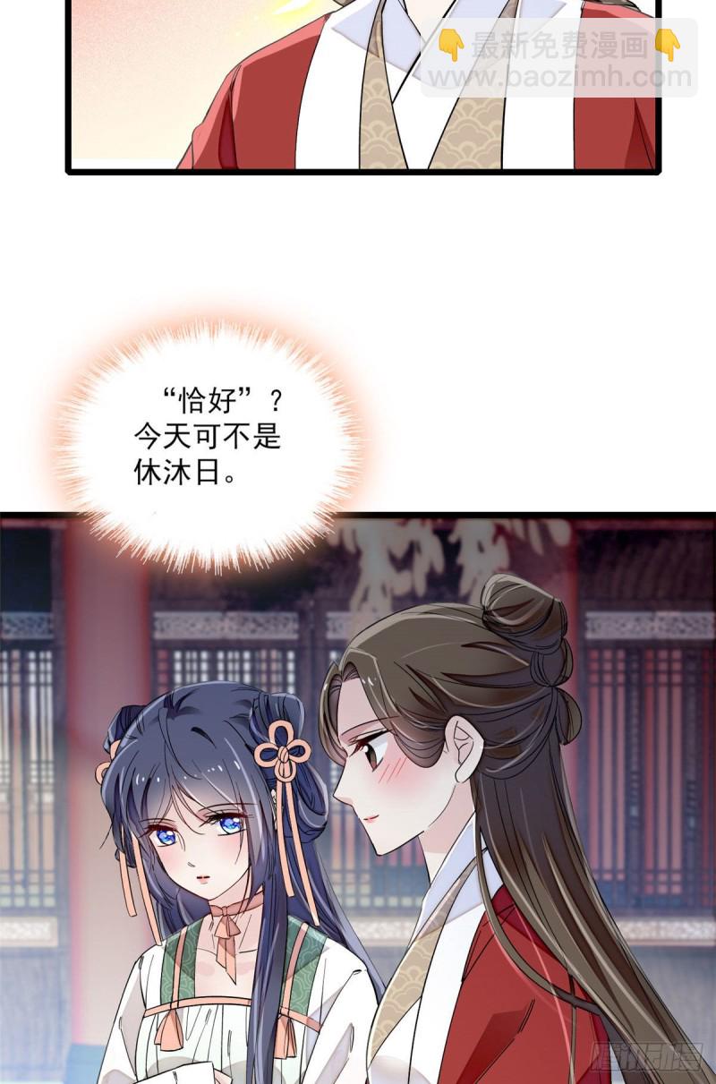 第100话 乌苗圣女-第103话
