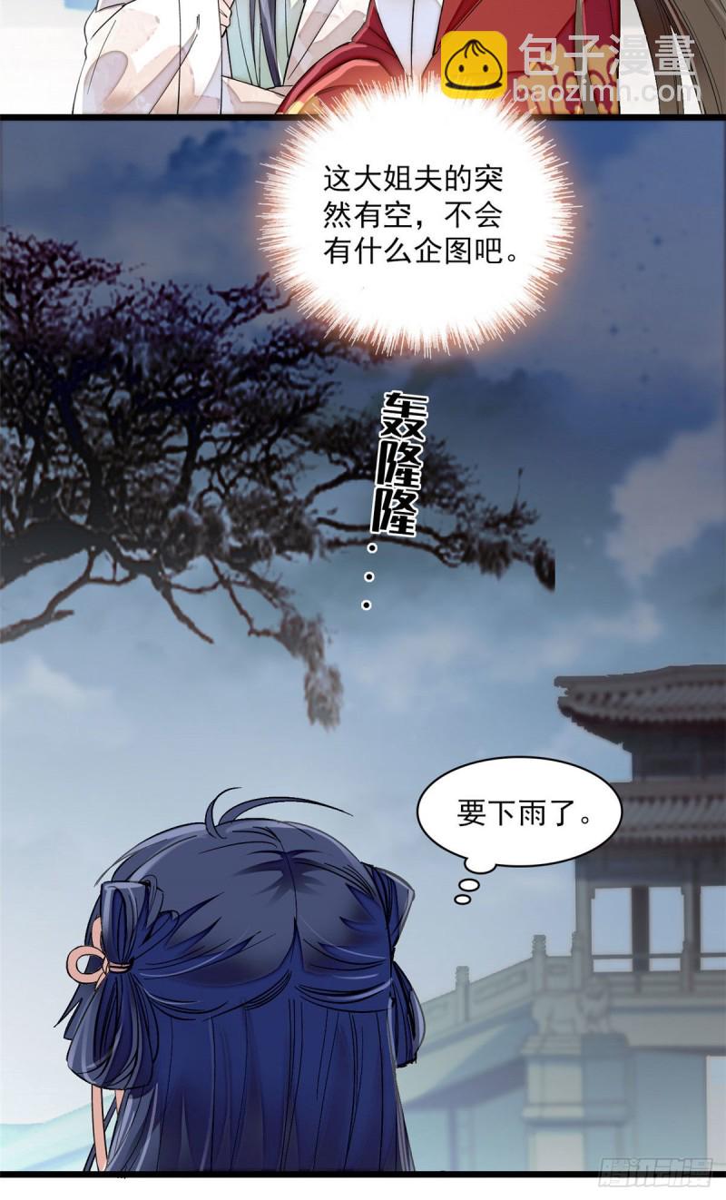 第100话 乌苗圣女-第103话
