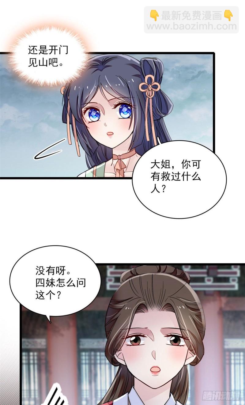 第100话 乌苗圣女-第103话