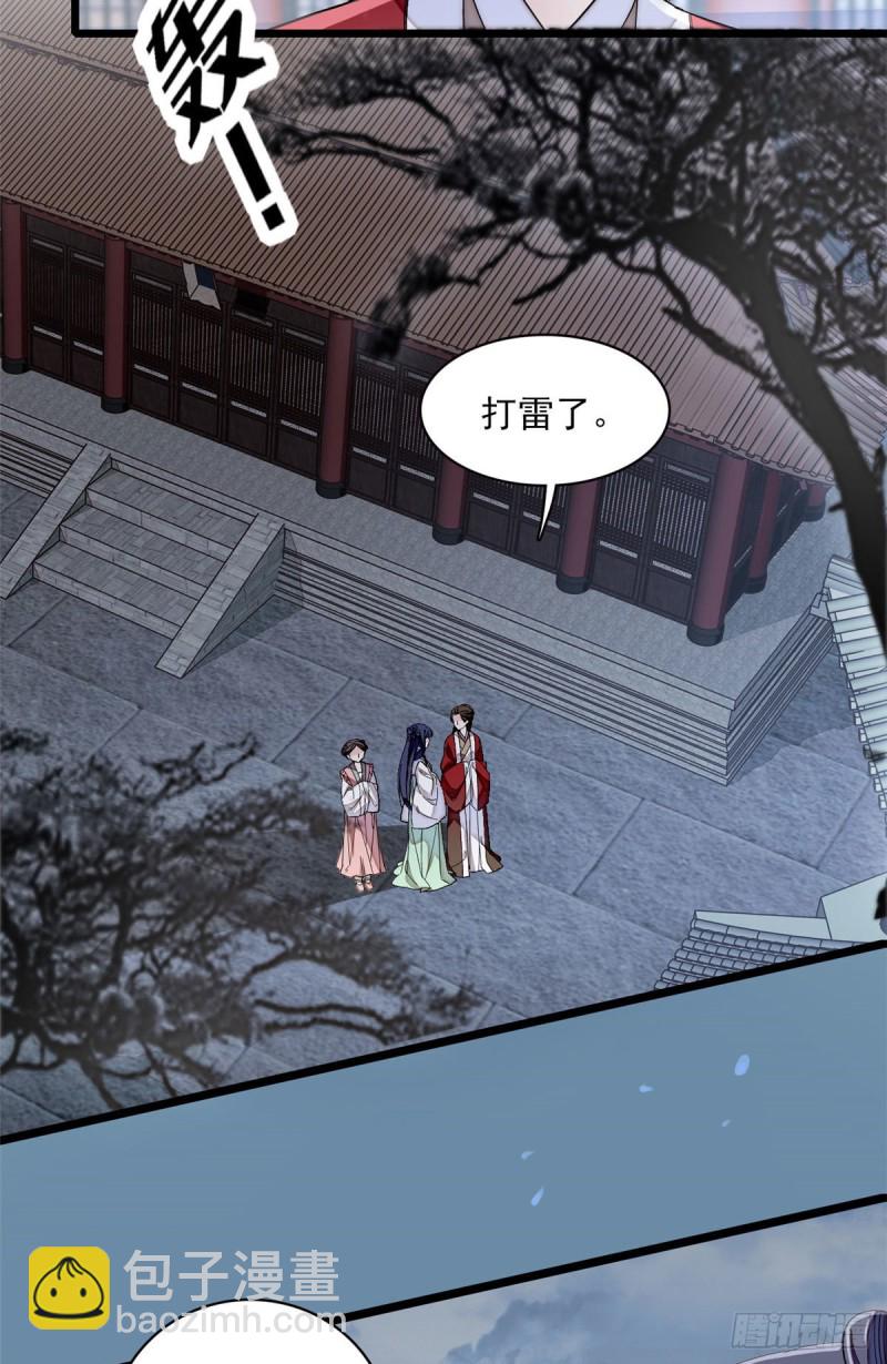 第100话 乌苗圣女-第103话