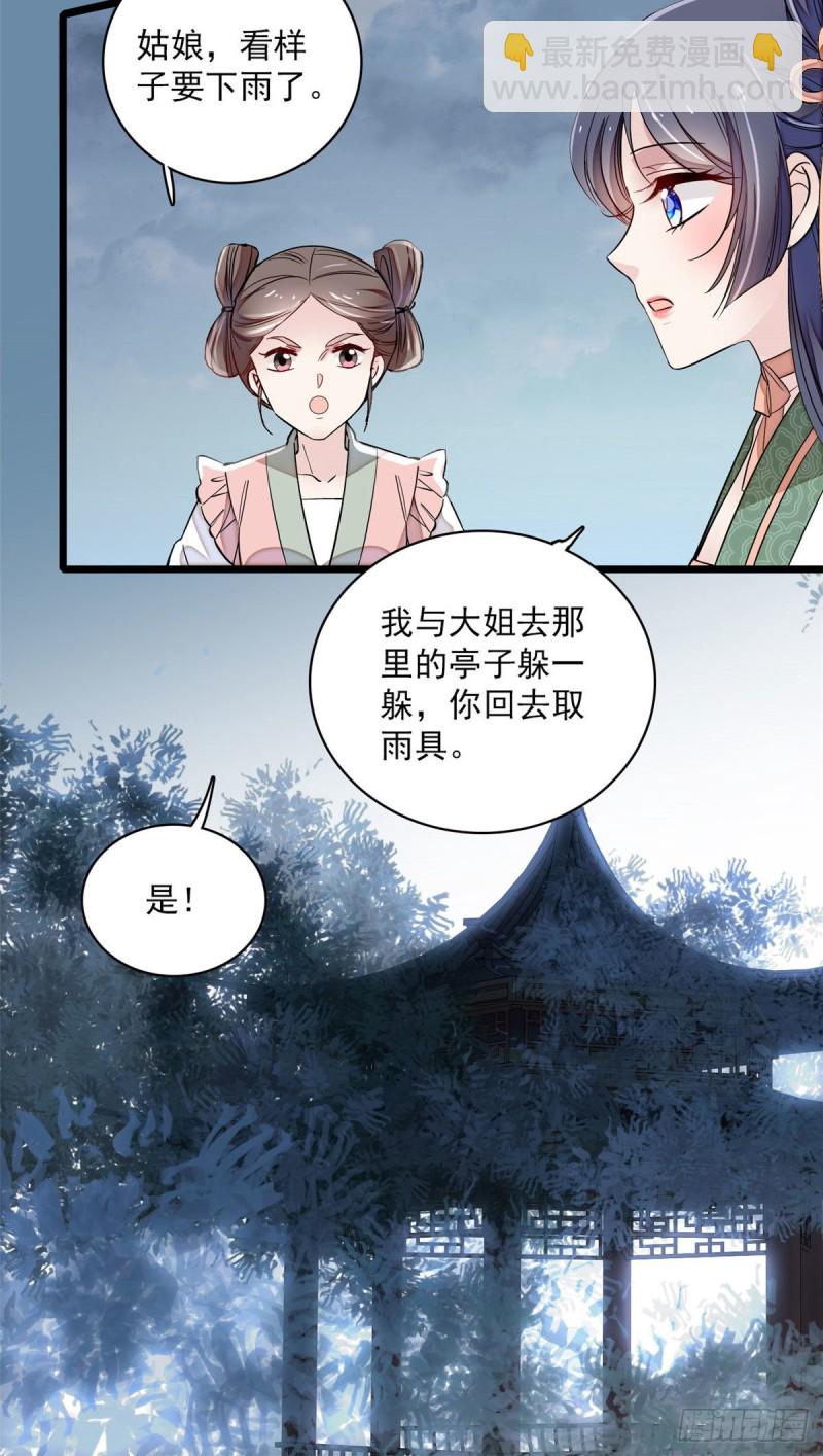 第100话 乌苗圣女-第103话