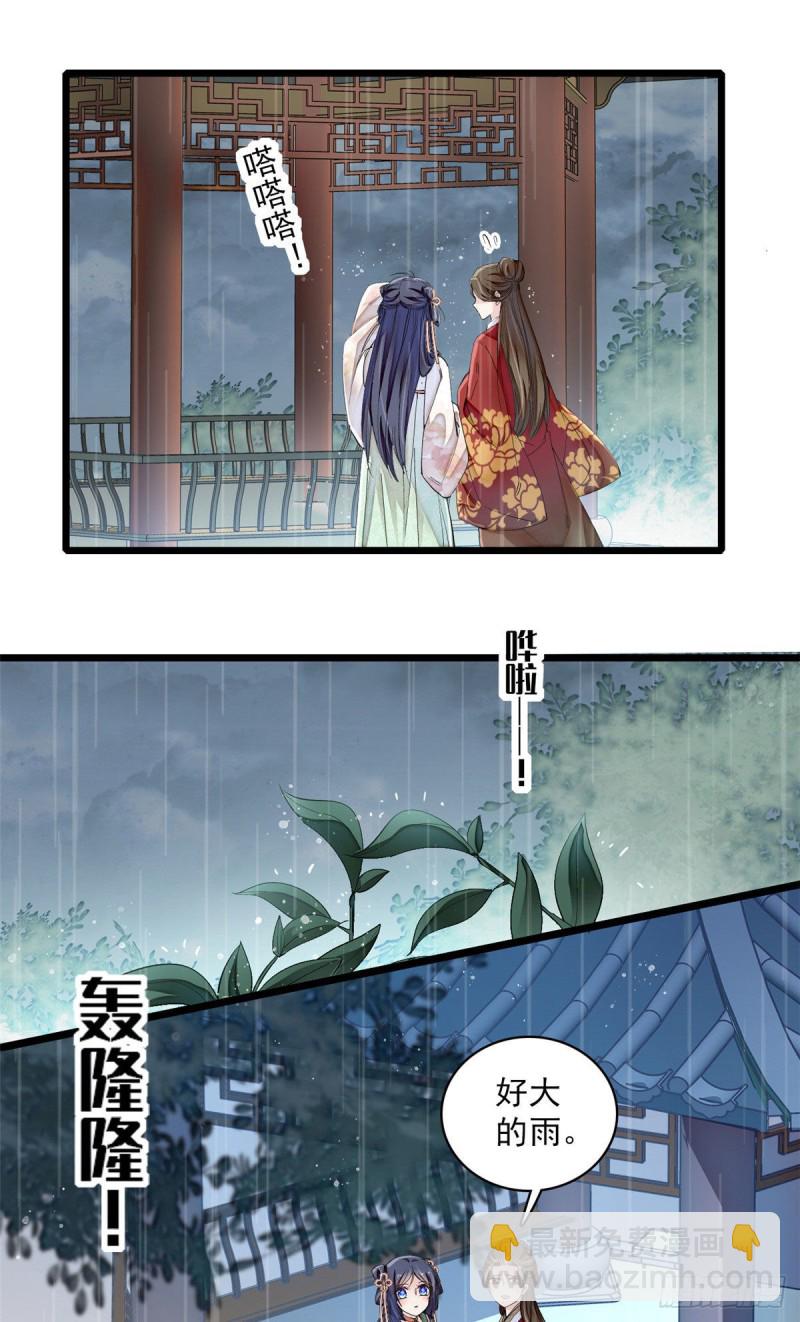 第100话 乌苗圣女-第103话