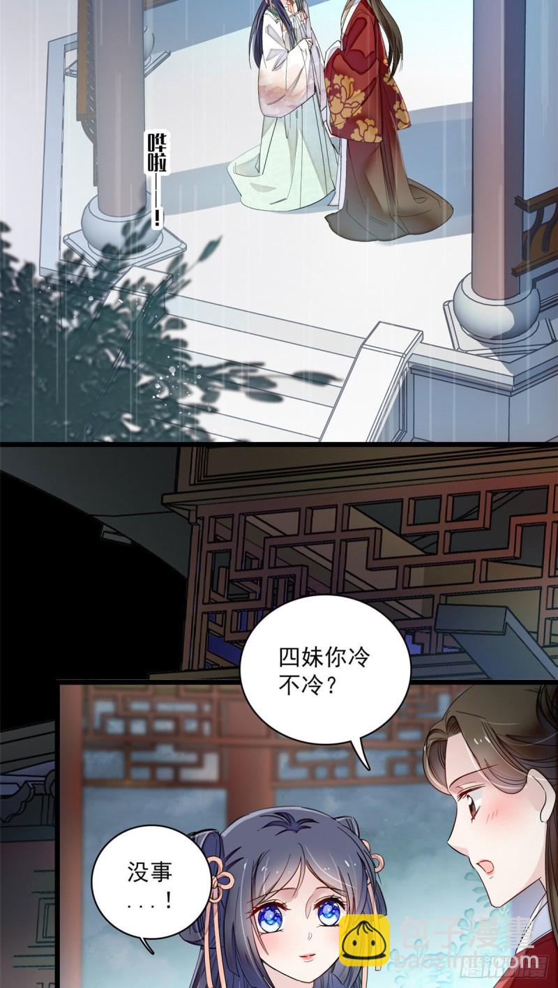 第100话 乌苗圣女-第103话