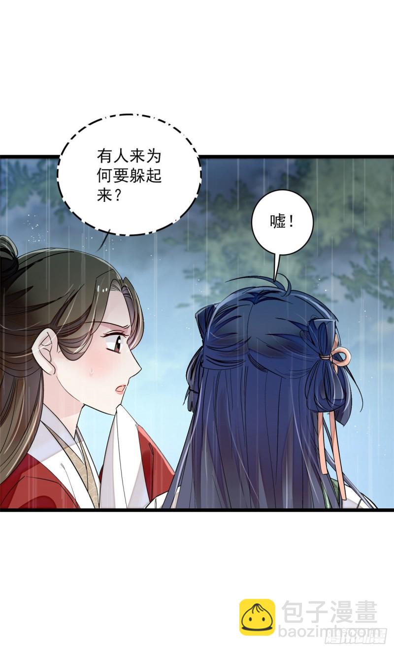 第100话 乌苗圣女-第103话