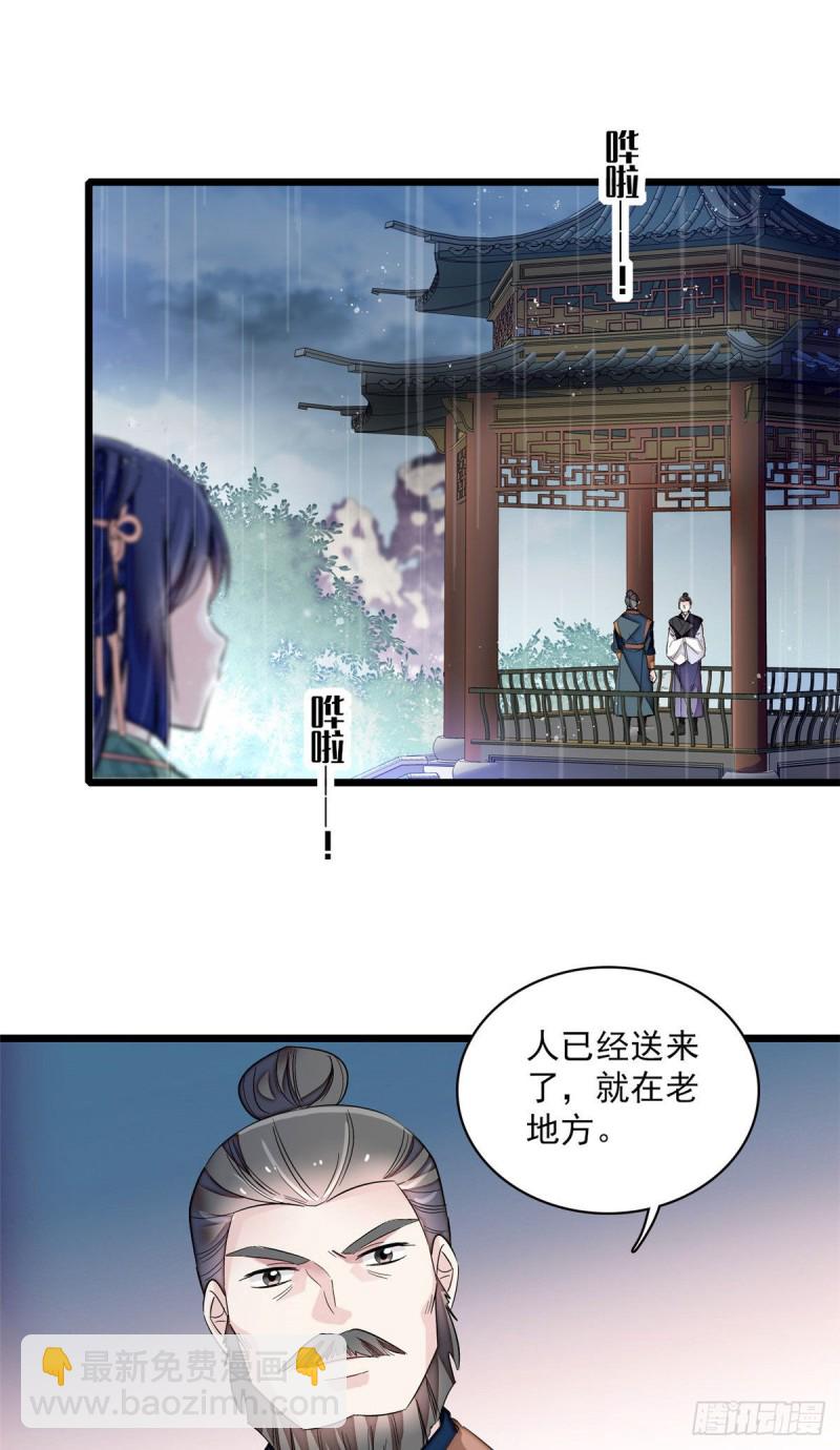 第100话 乌苗圣女-第103话