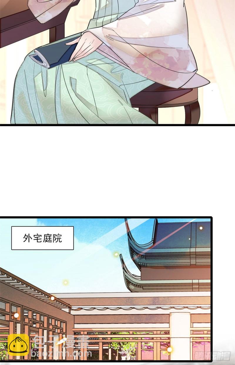 第100话 乌苗圣女-第103话