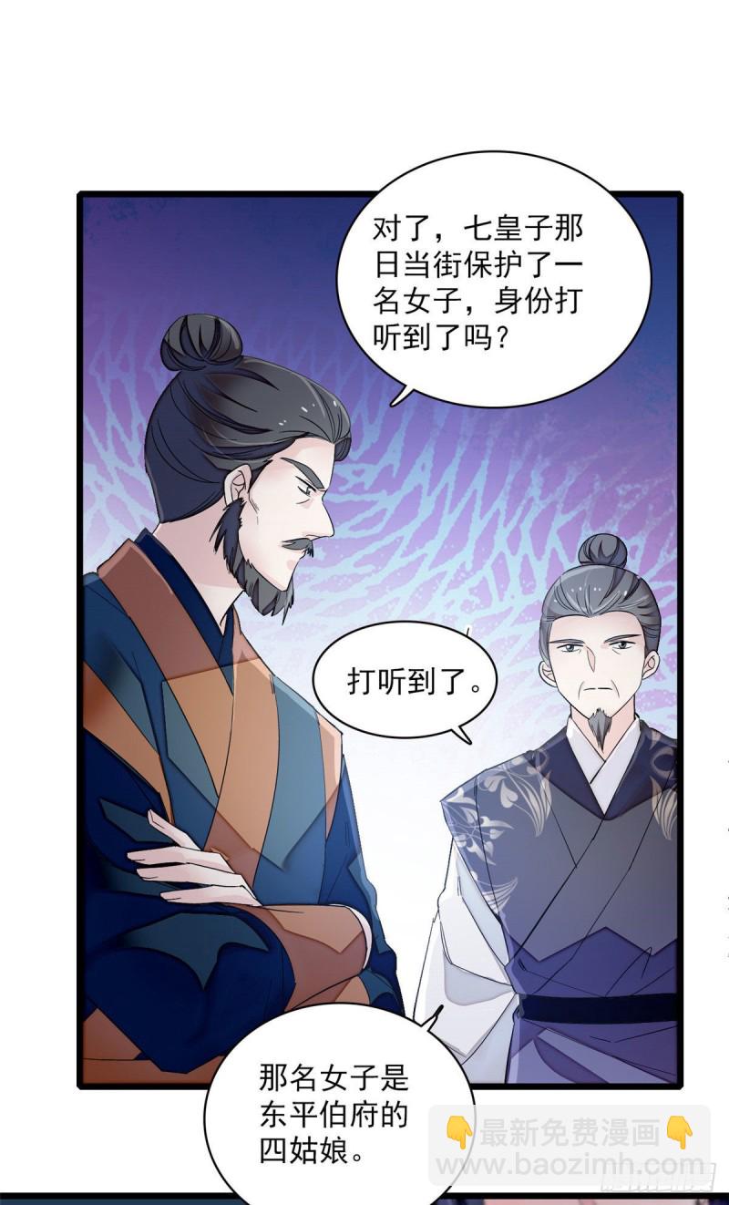 第100话 乌苗圣女-第103话