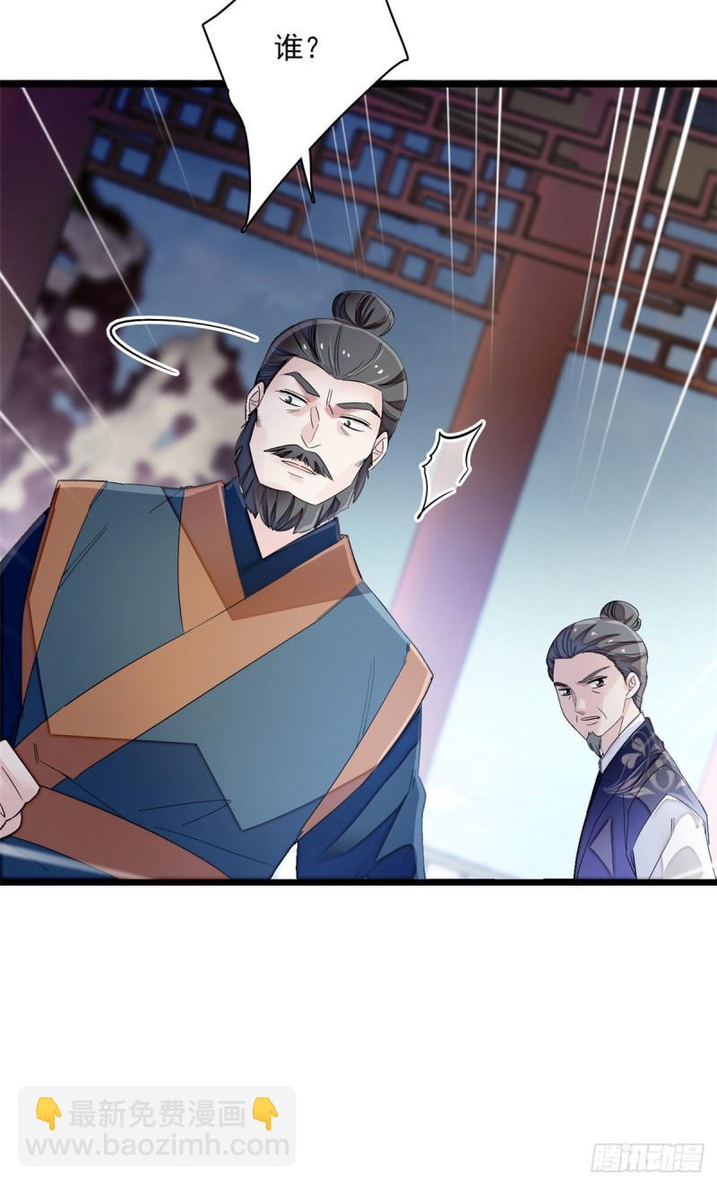第100话 乌苗圣女-第103话