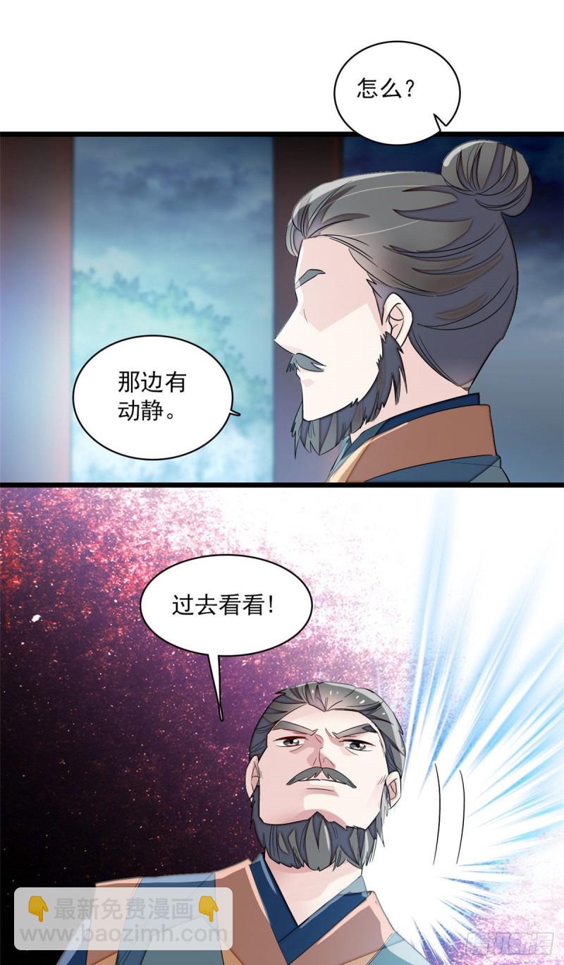 第100话 乌苗圣女-第103话