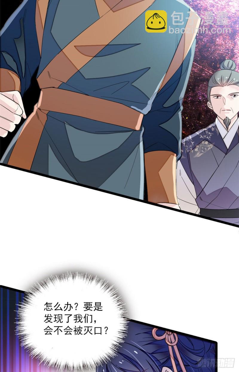 第100话 乌苗圣女-第103话