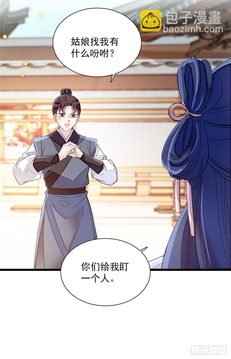 第100话 乌苗圣女-第103话