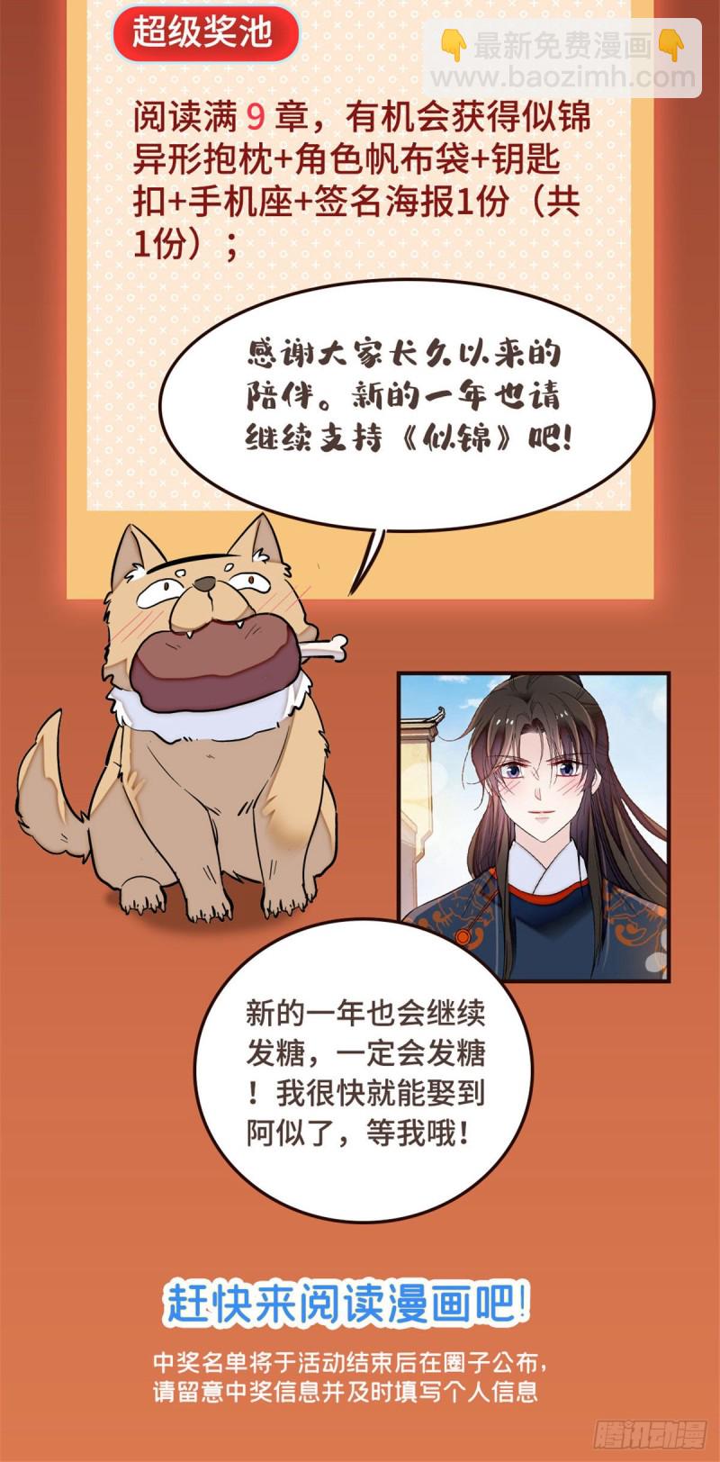 第100话 乌苗圣女-第103话