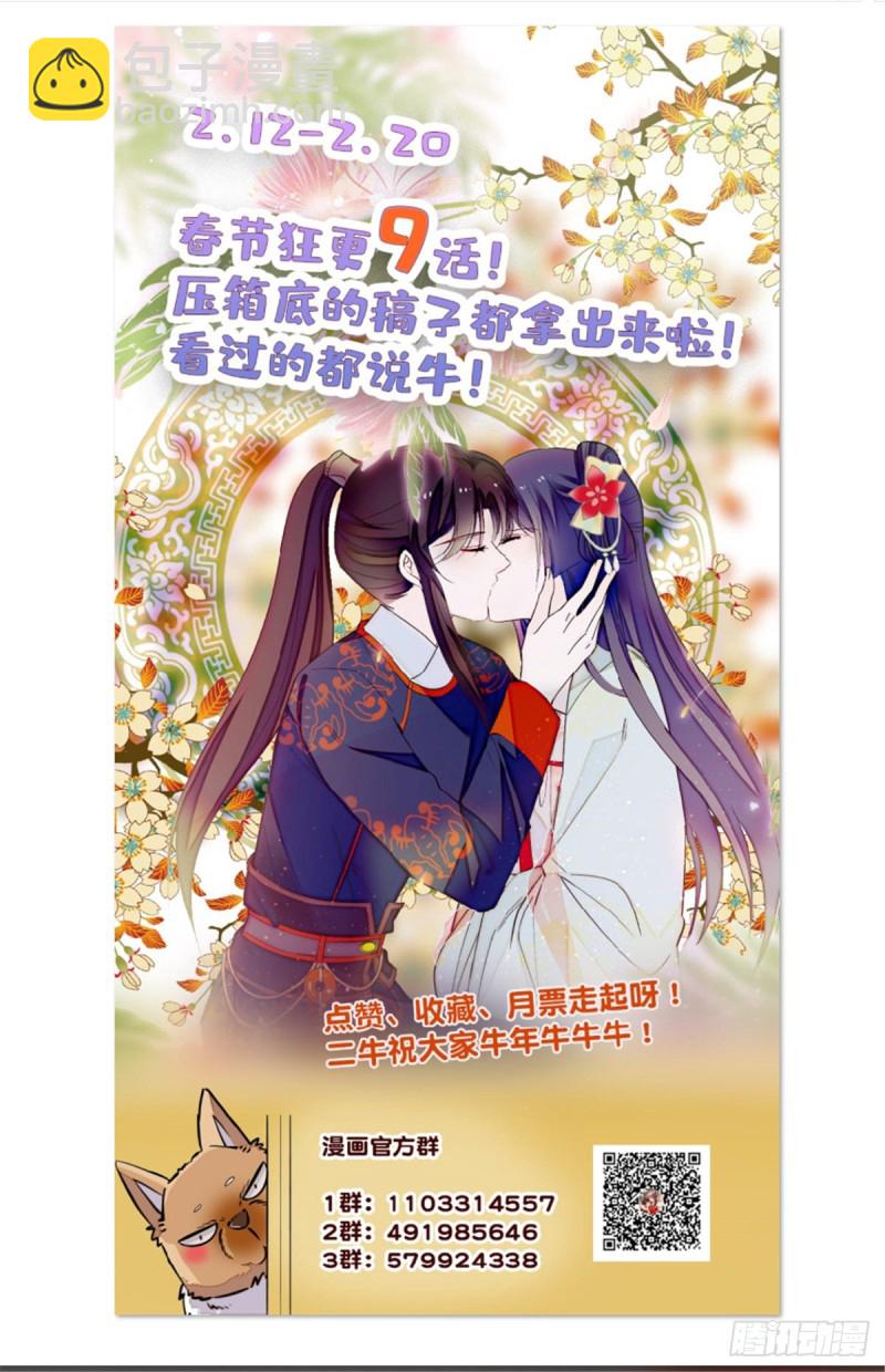 第100话 乌苗圣女-第103话