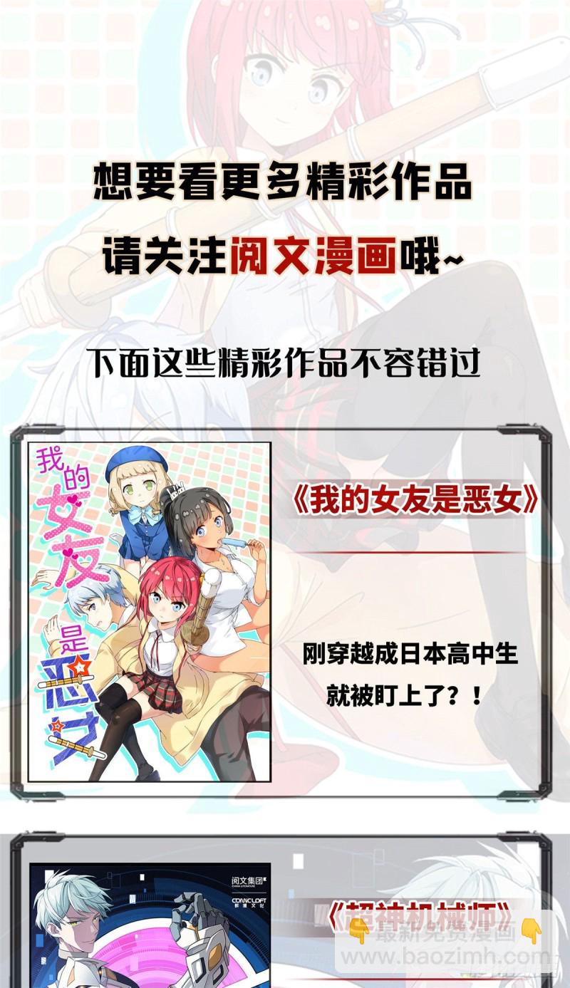 第100话 乌苗圣女-第103话