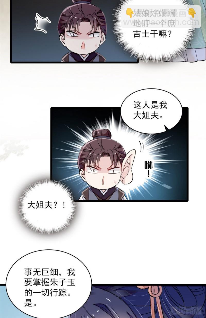 第100话 乌苗圣女-第103话