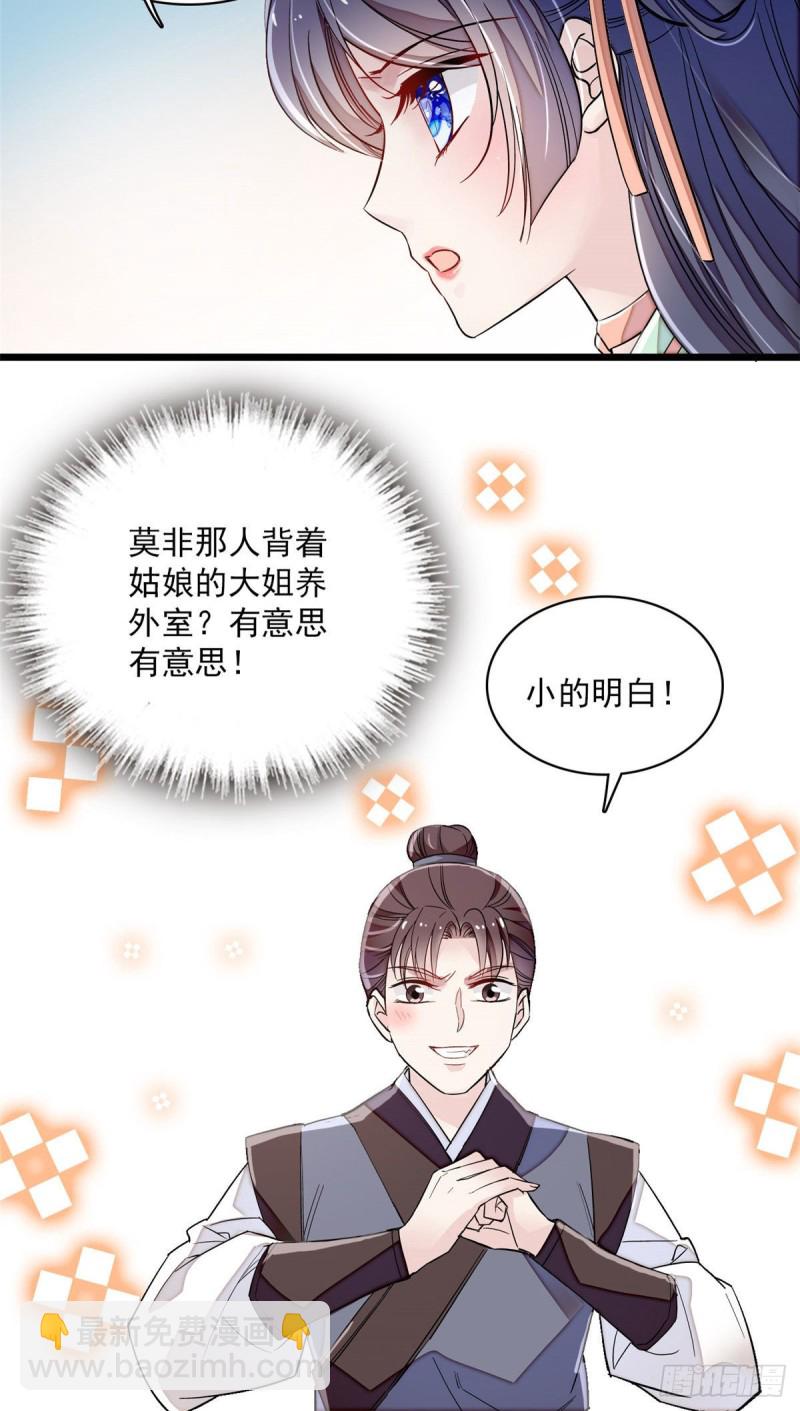 第100话 乌苗圣女-第103话