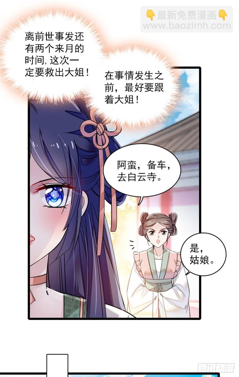 第100话 乌苗圣女-第103话