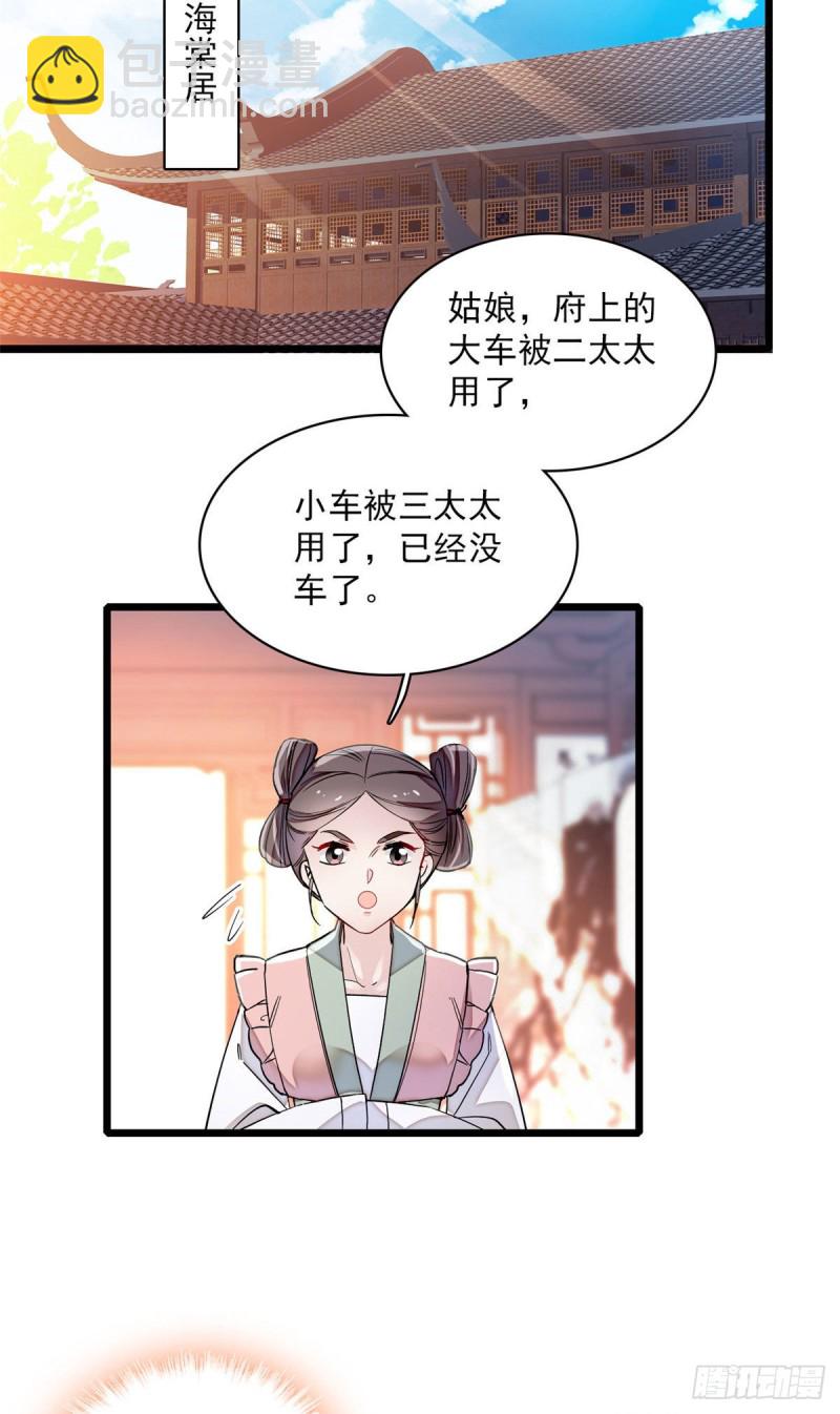 第100话 乌苗圣女-第103话
