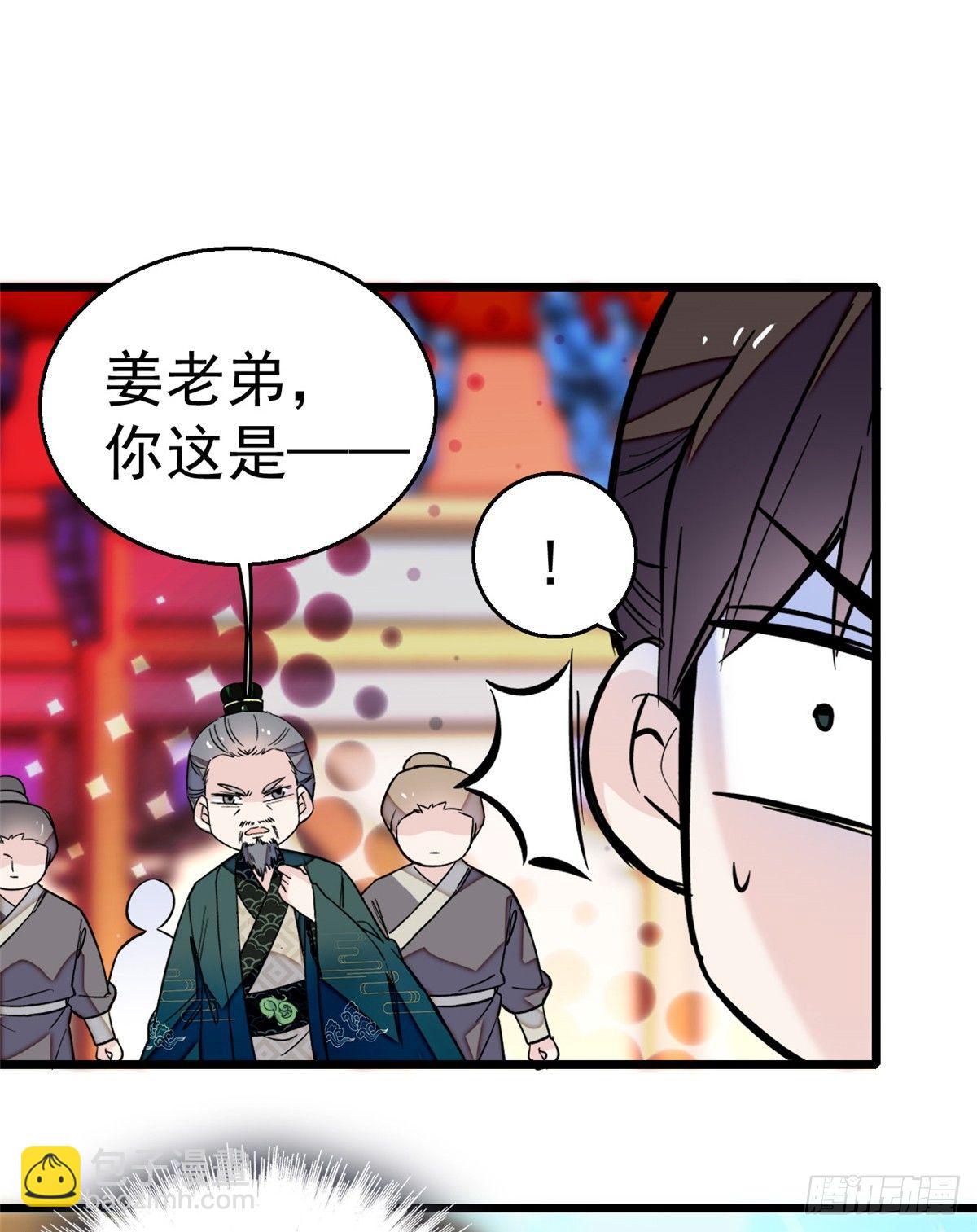 第11话 就当我那日脑子进了水(1/2)-第13话