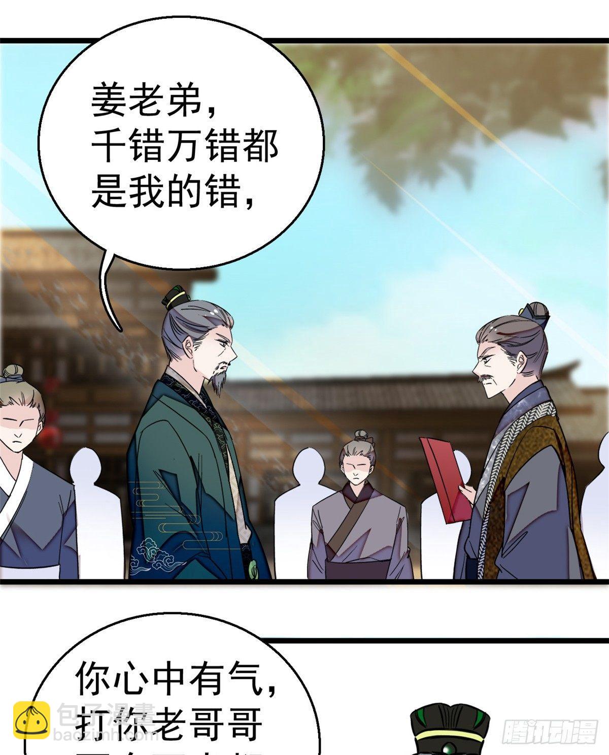 第11话 就当我那日脑子进了水(1/2)-第13话