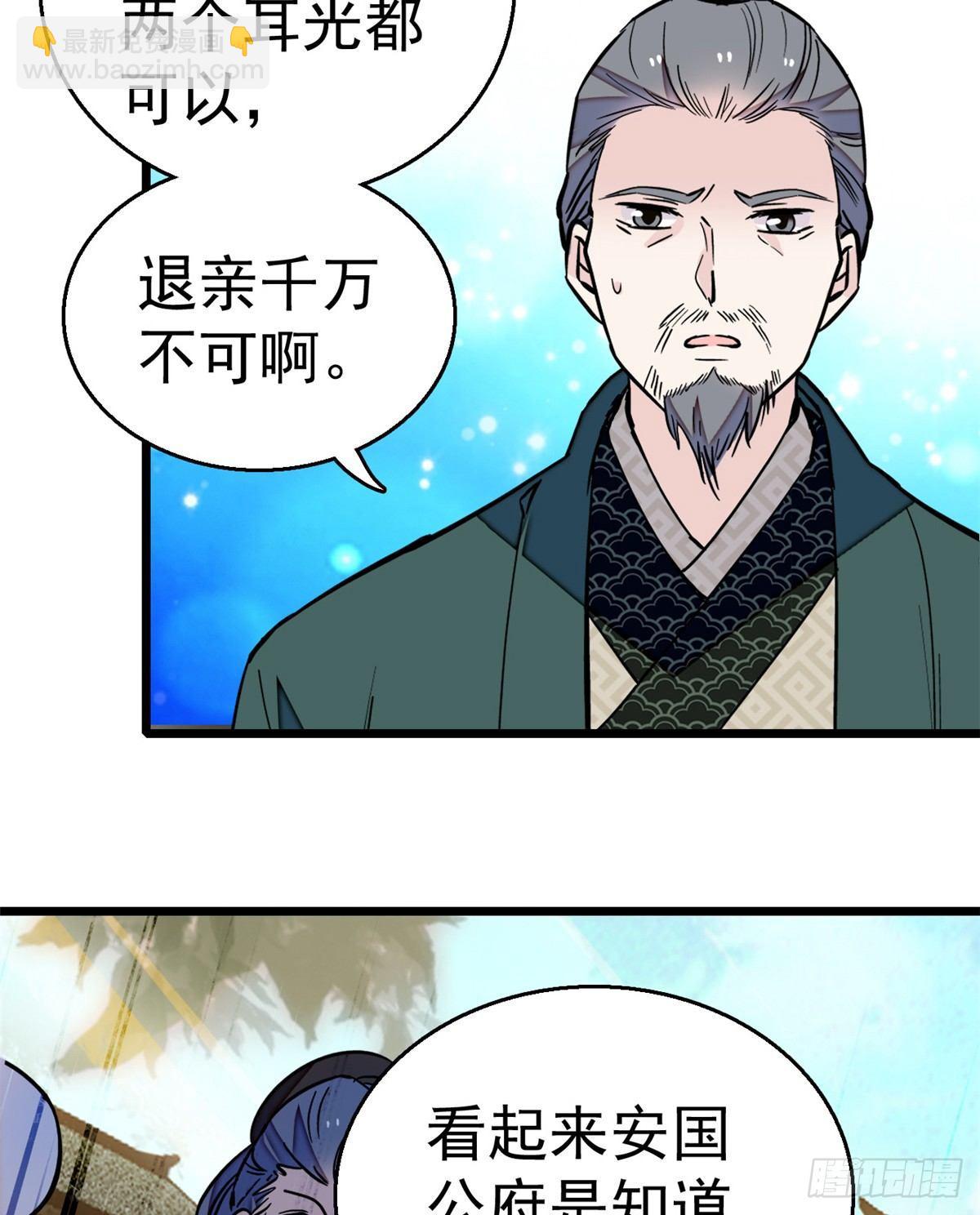 第11话 就当我那日脑子进了水(1/2)-第13话