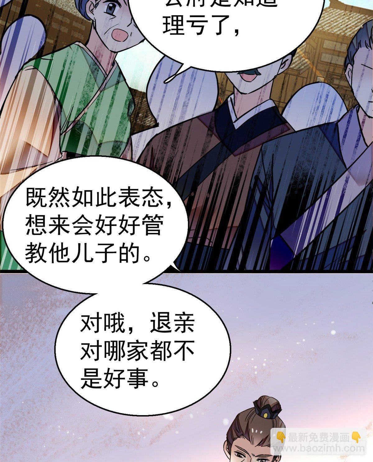 第11话 就当我那日脑子进了水(1/2)-第13话