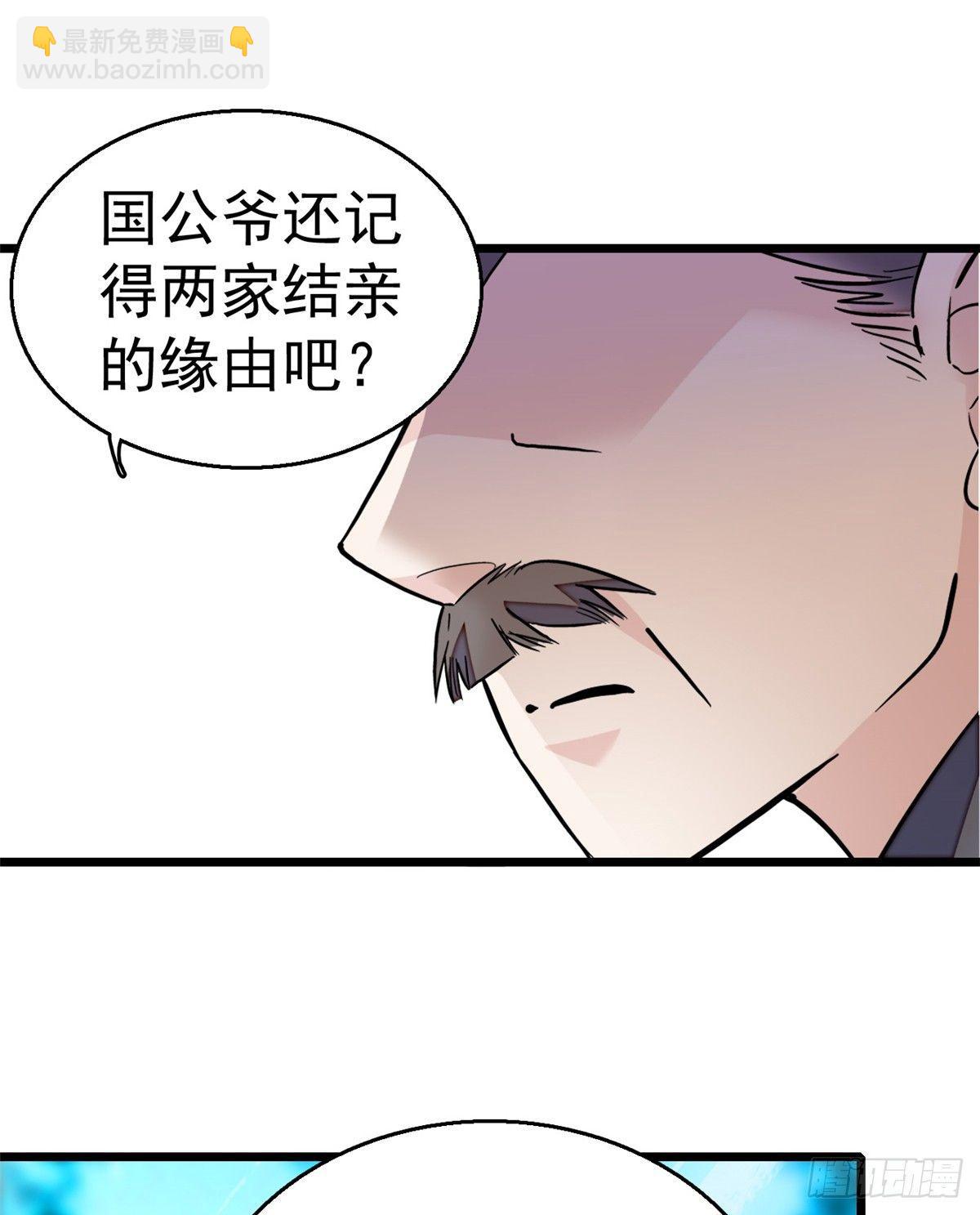 第11话 就当我那日脑子进了水(1/2)-第13话