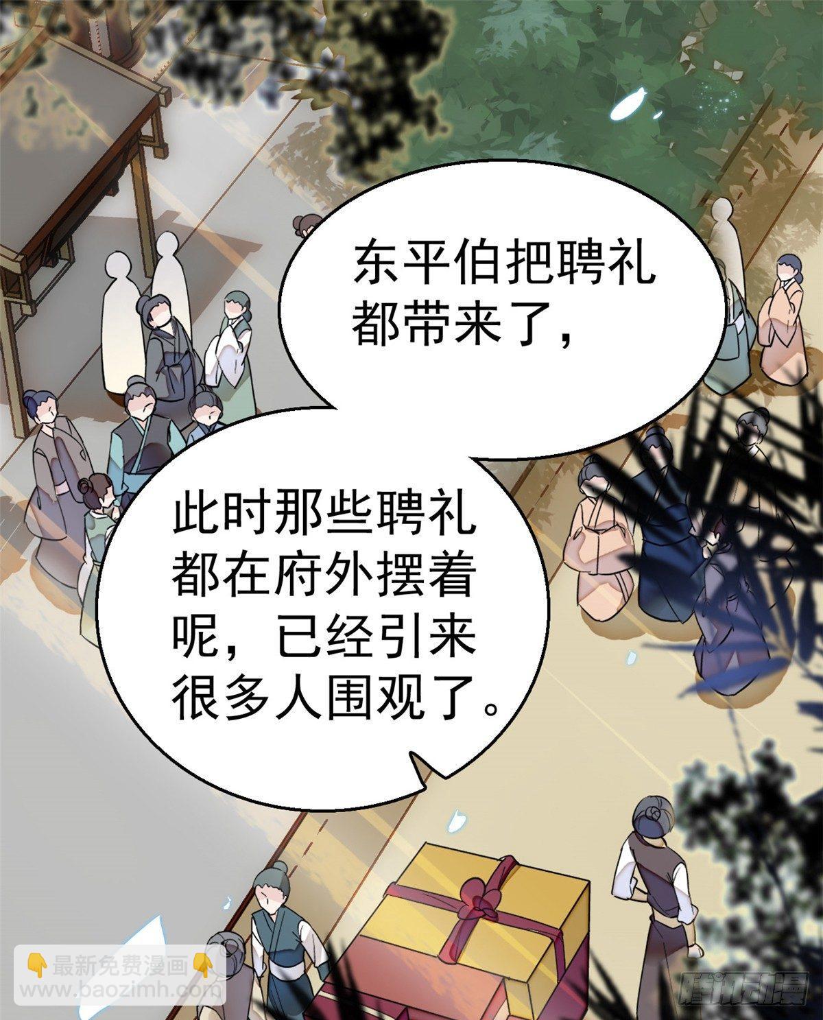 第11话 就当我那日脑子进了水(1/2)-第13话