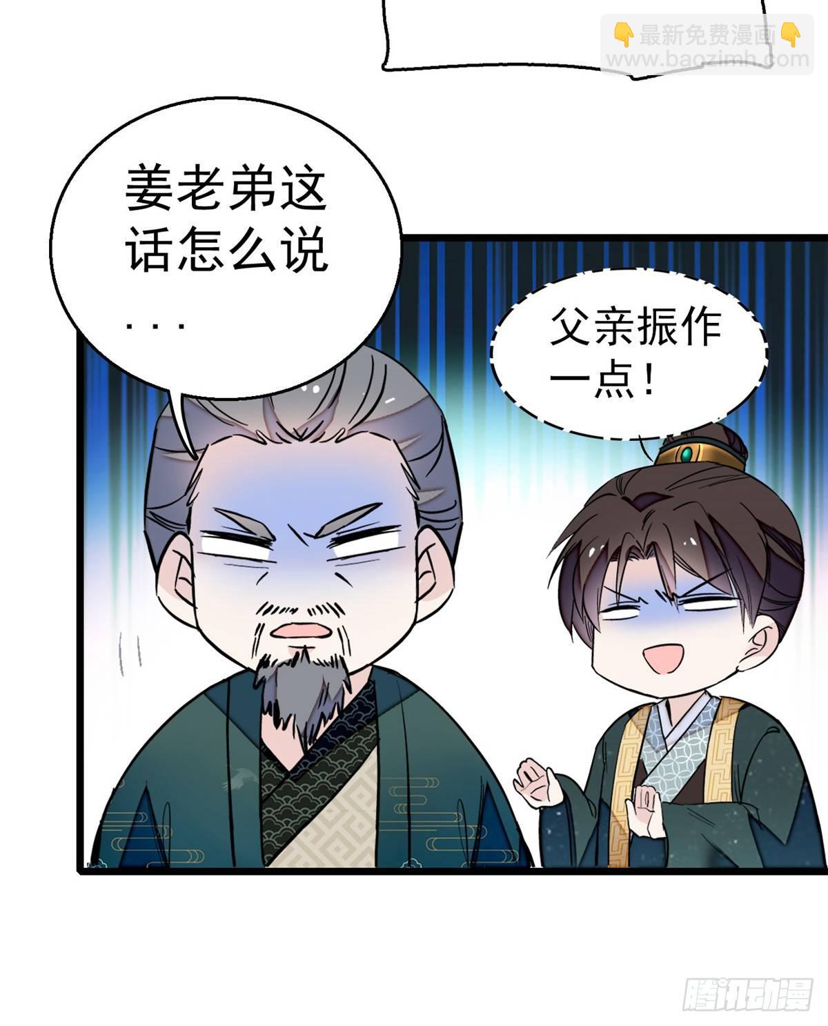 第11话 就当我那日脑子进了水(1/2)-第13话