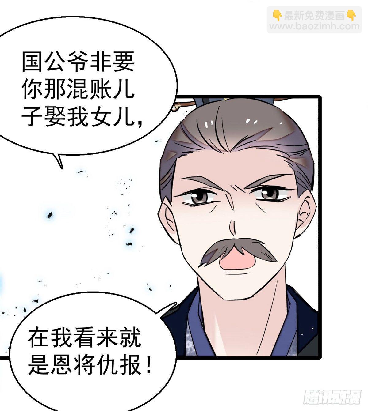 第11话 就当我那日脑子进了水(1/2)-第13话