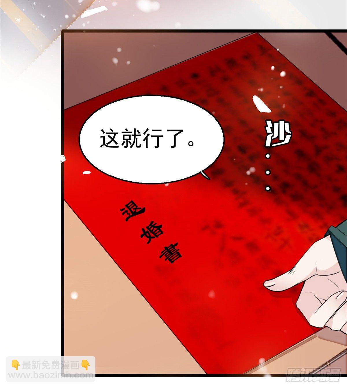 第11话 就当我那日脑子进了水(1/2)-第13话