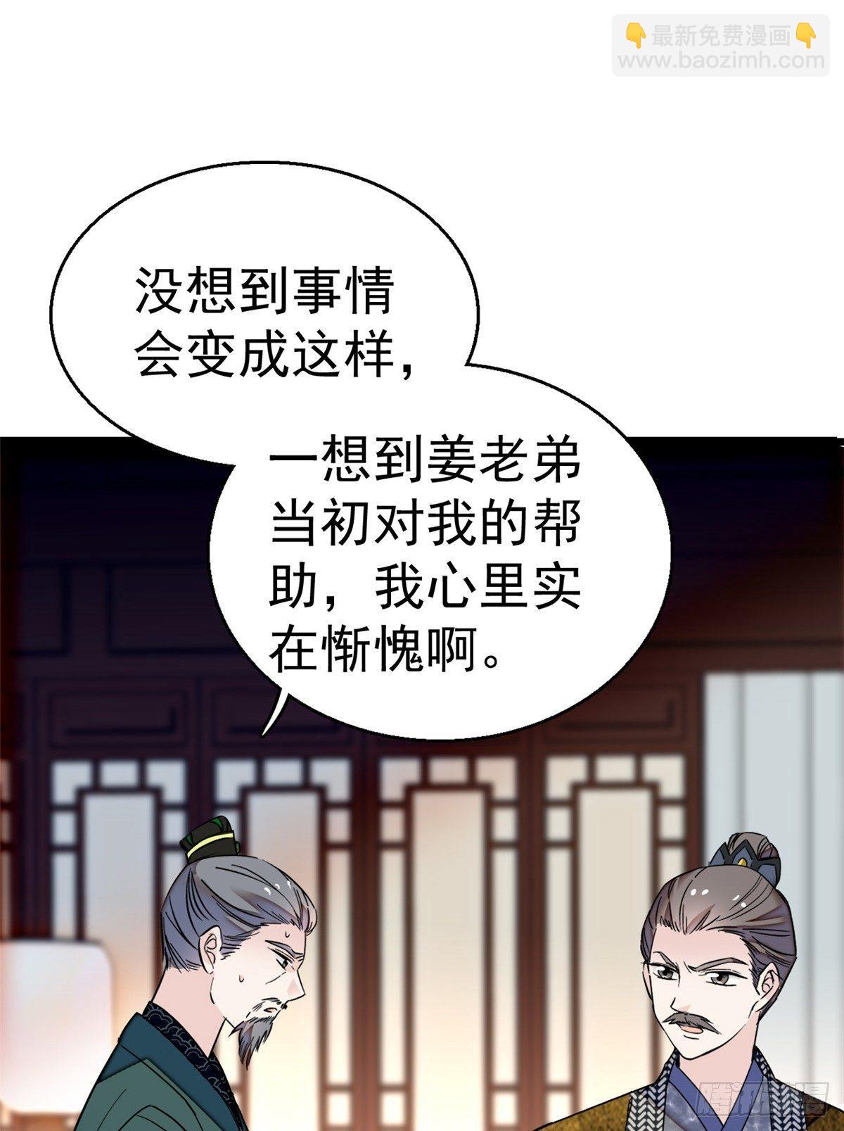 第11话 就当我那日脑子进了水(1/2)-第13话