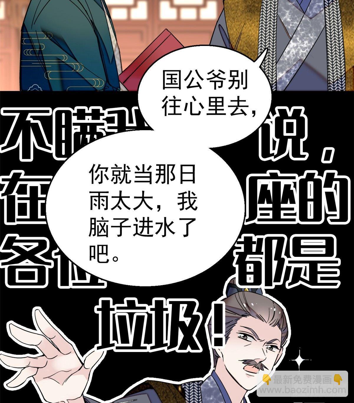 第11话 就当我那日脑子进了水(1/2)-第13话