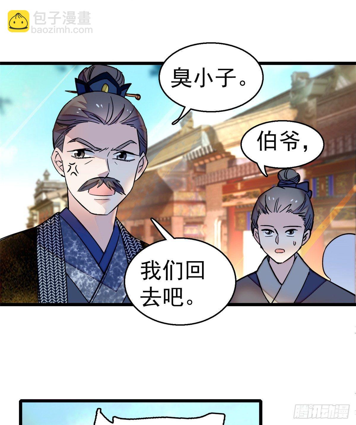 第11话 就当我那日脑子进了水(1/2)-第13话