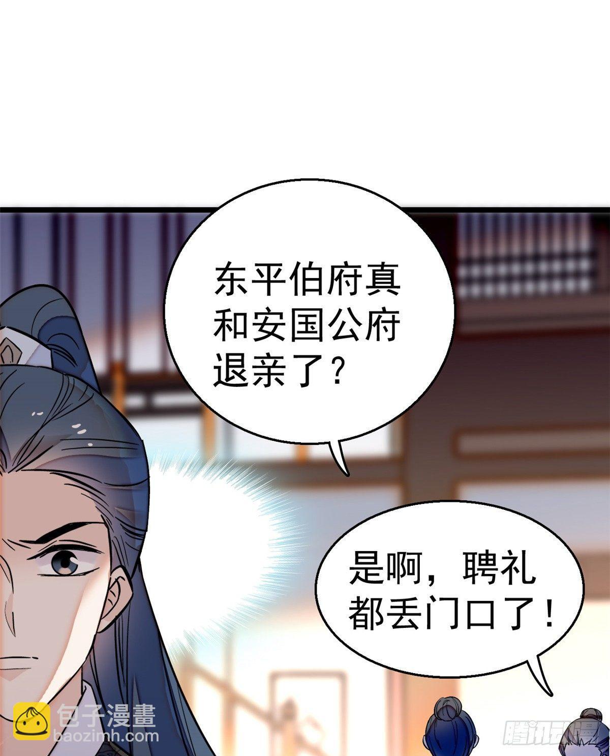 第11话 就当我那日脑子进了水(1/2)-第13话
