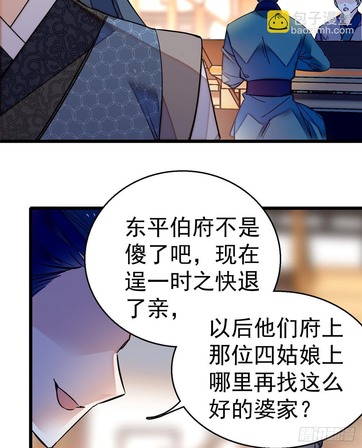 第11话 就当我那日脑子进了水(1/2)-第13话