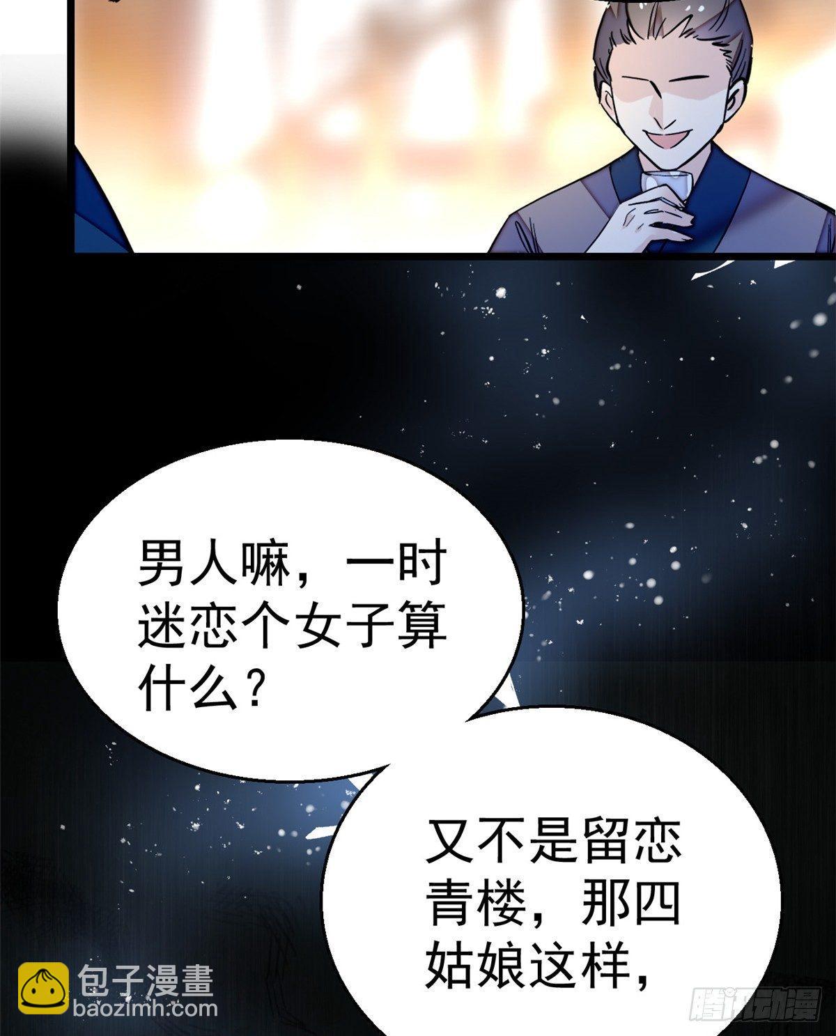 第11话 就当我那日脑子进了水(1/2)-第13话