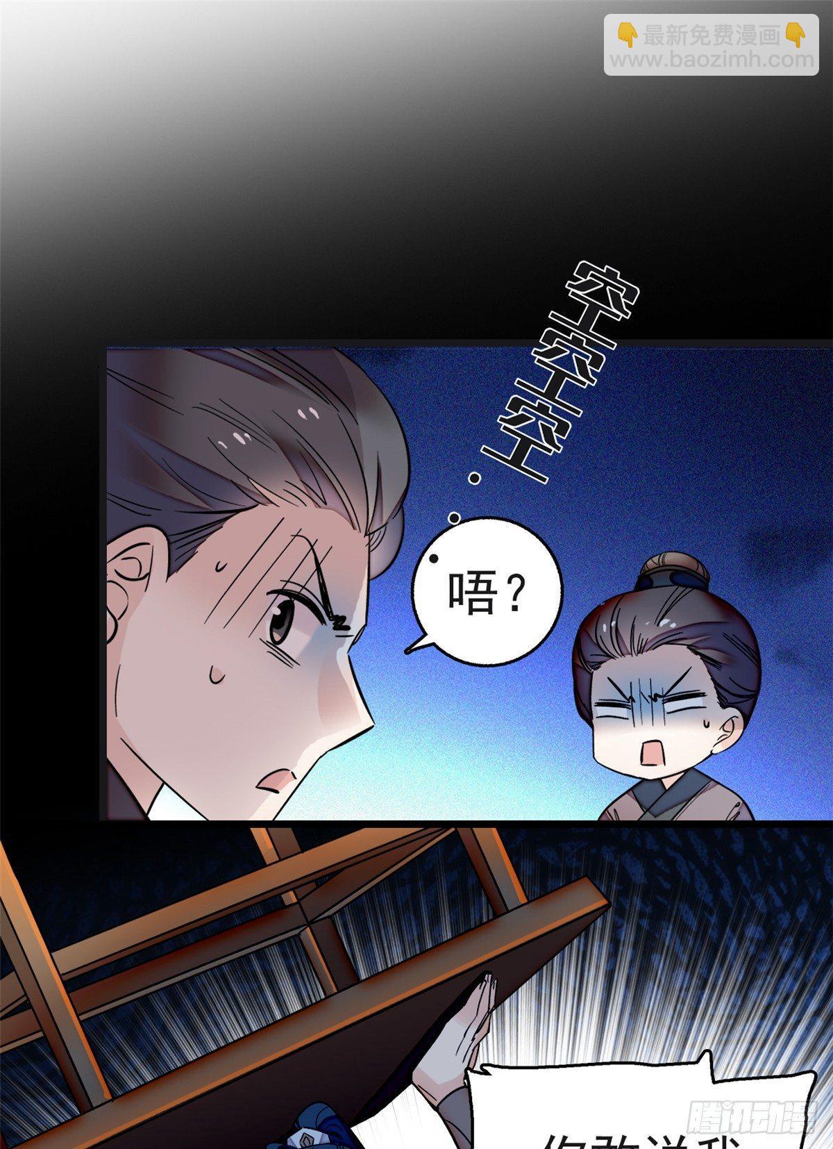 第11话 就当我那日脑子进了水(1/2)-第13话