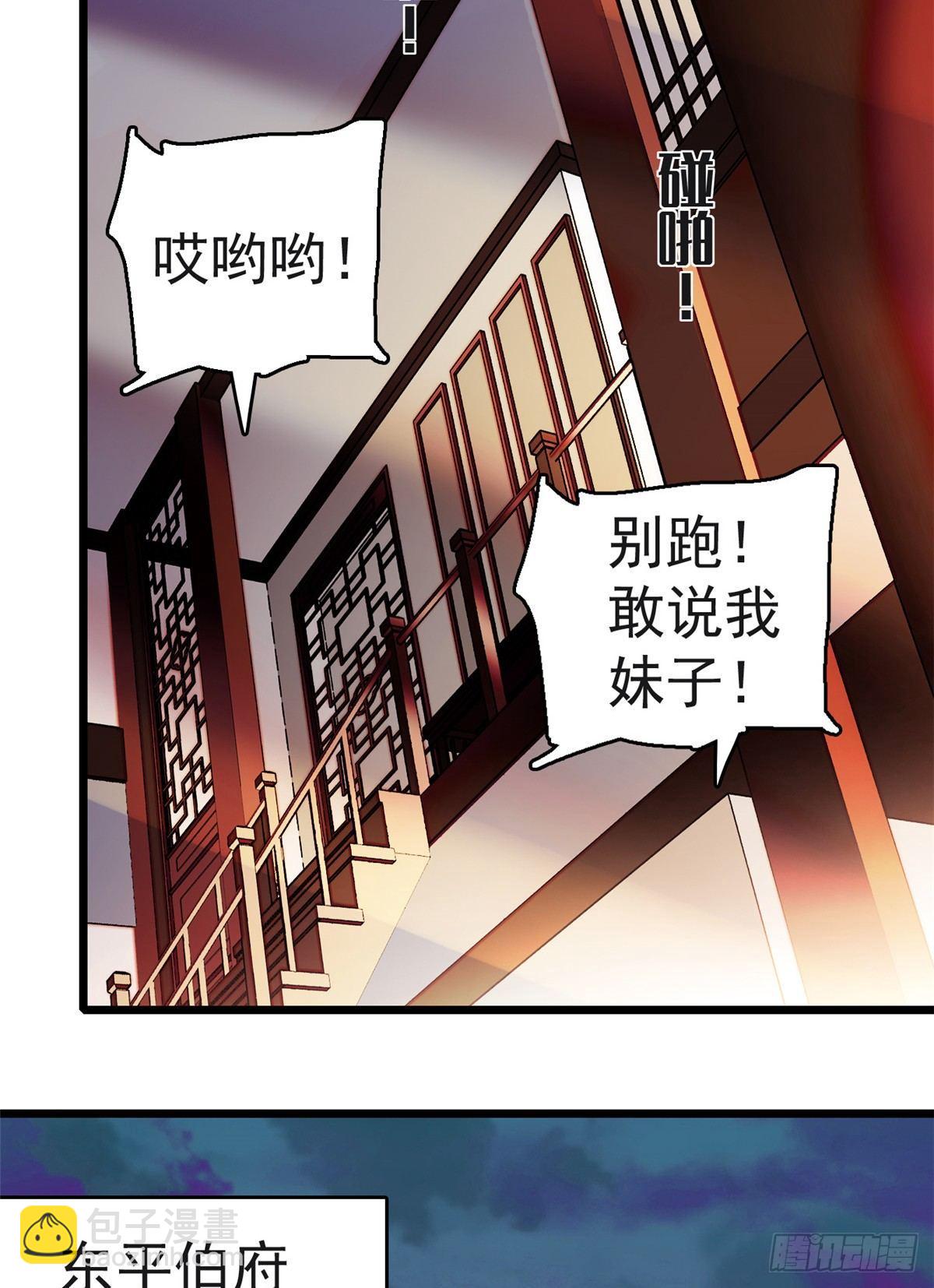 第11话 就当我那日脑子进了水(1/2)-第13话