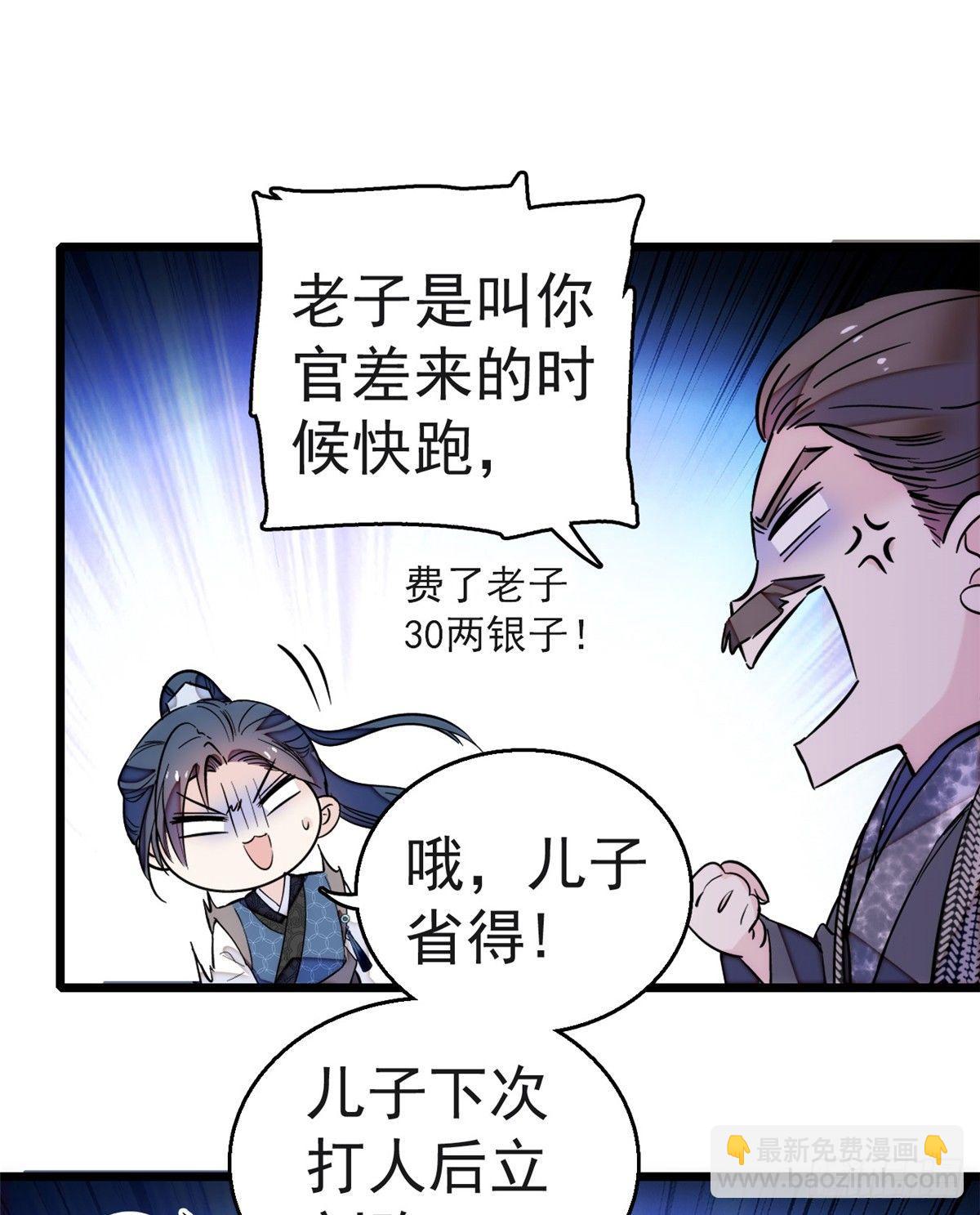 第11话 就当我那日脑子进了水(1/2)-第13话
