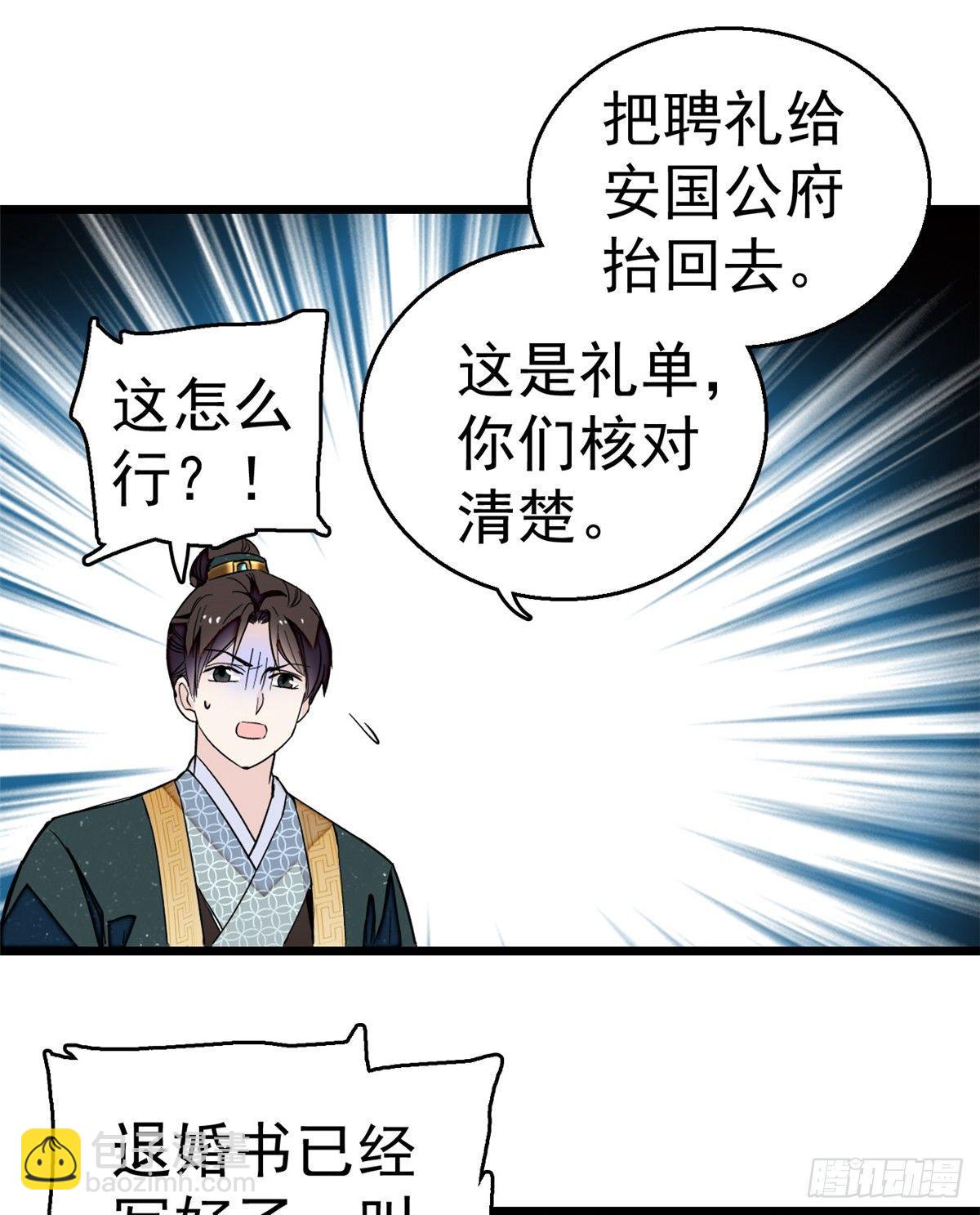 第11话 就当我那日脑子进了水(1/2)-第13话