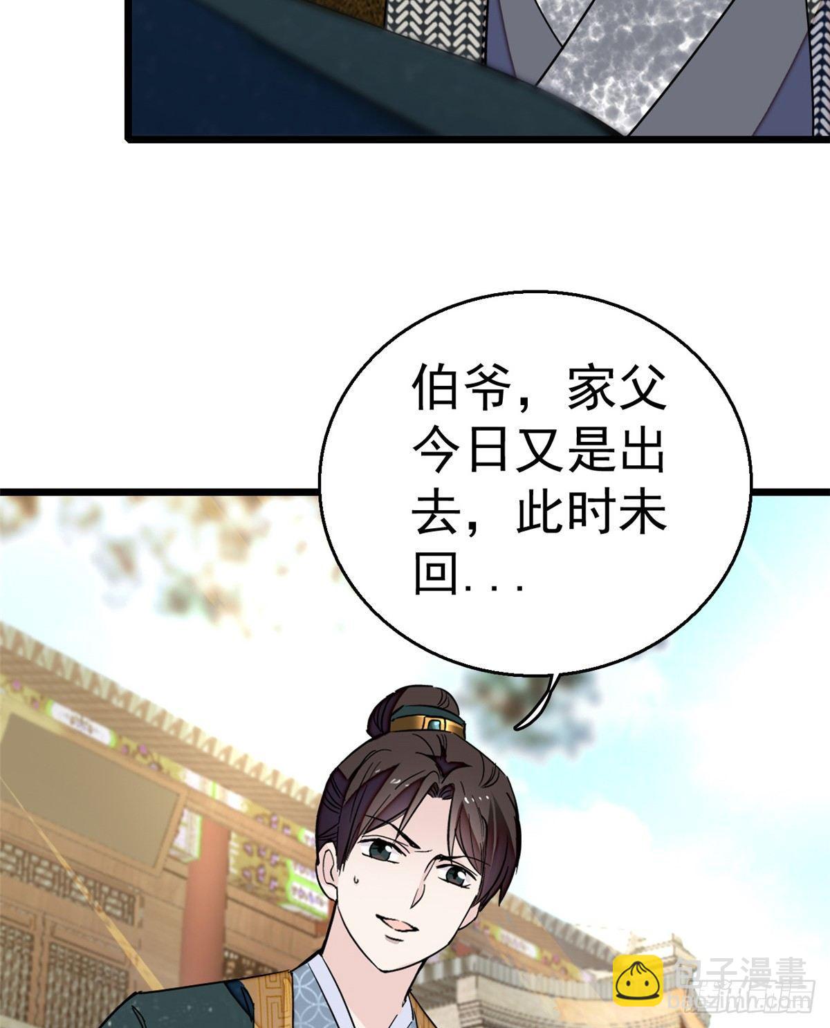 第11话 就当我那日脑子进了水(1/2)-第13话