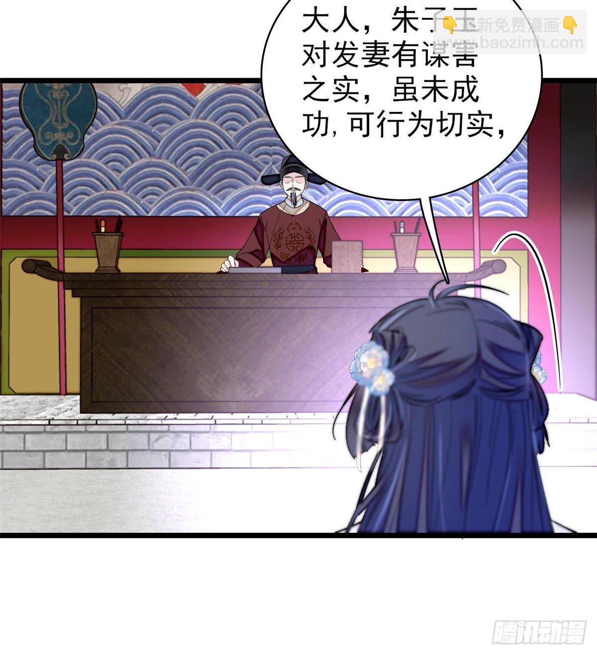 第121话 小余这个骗子！(1/2)-第105话