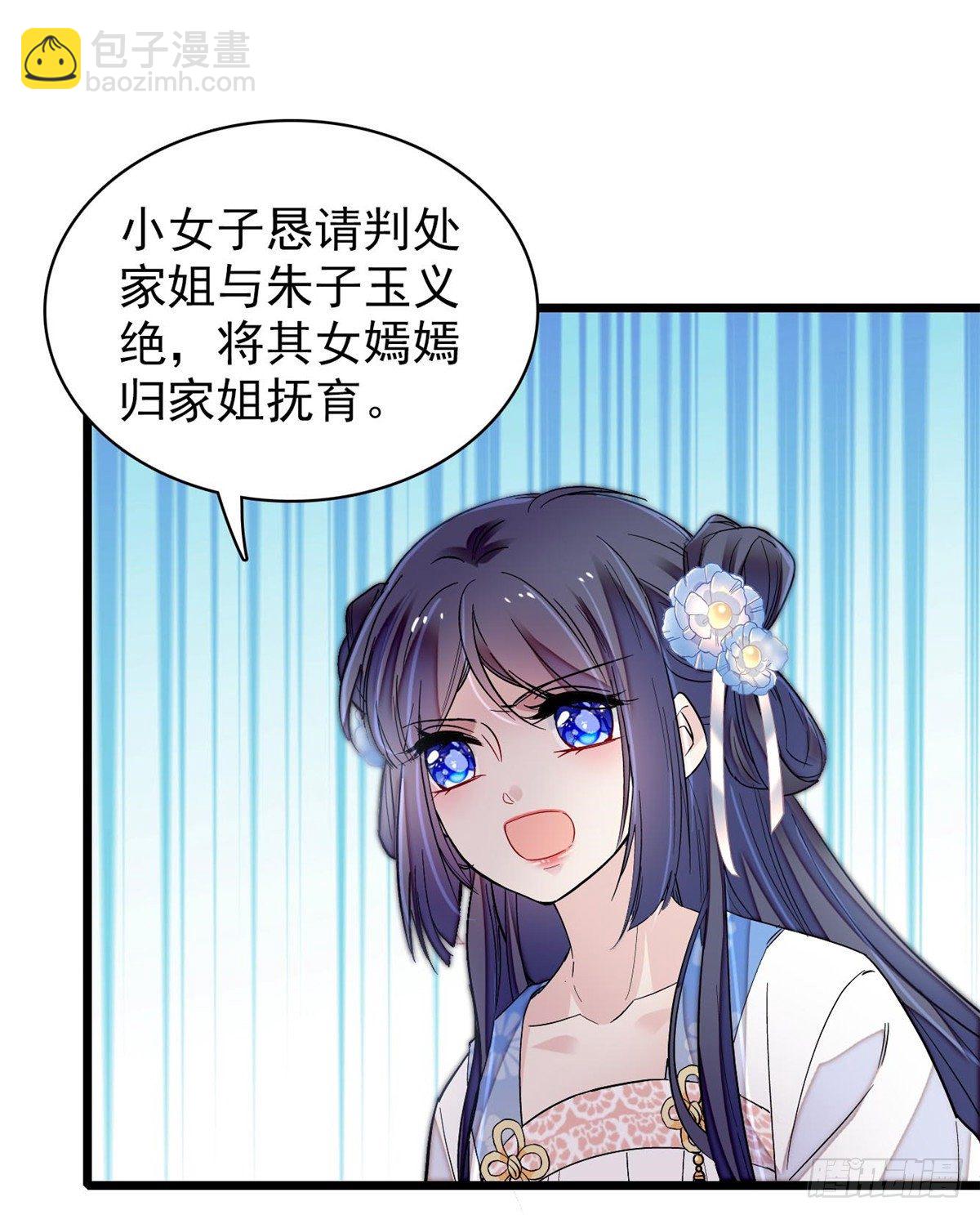 第121话 小余这个骗子！(1/2)-第105话